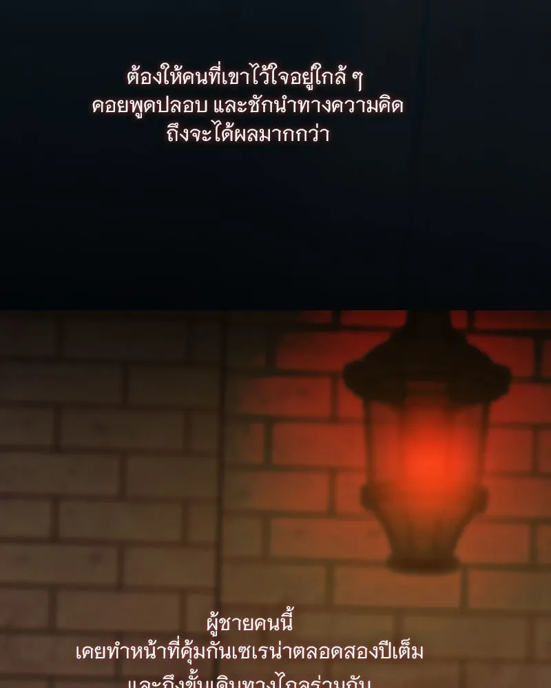 เซเรน่า ตอนที่ 111 รูปที่ 37