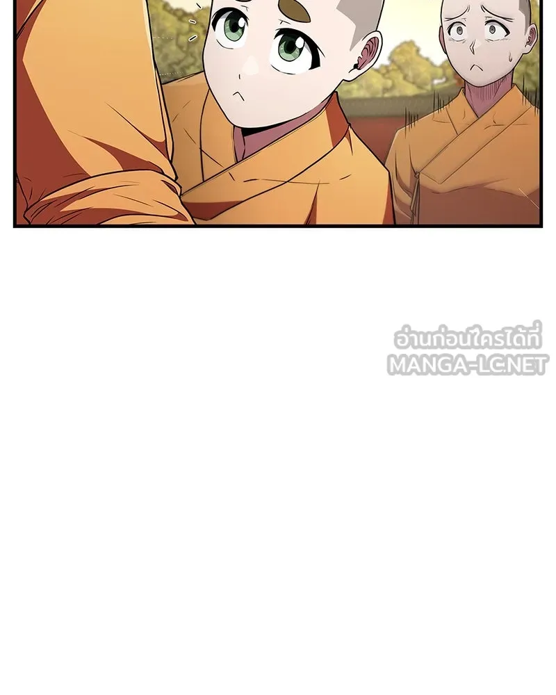 สุดยอดเทรนเนอร์แห่งยุทธภพ ตอนที่ 16 อ่านบรรยากาศไม่ออกรึไง รูปที่ 114