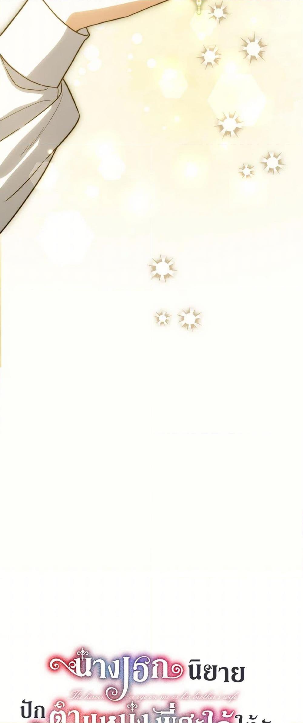 Manga-lc-com อ่านมังงะ อ่านการ์ตูน ออนไลน์ ฟรี The Heroine Wants Me As Her Sister-in-Law ตอนที่ 1 2 3 4 5 6 7 8 9 10 11 12 13 14 ฟรี ไม่มีโฆษณา Manga-lc - อ่าน มังงะ อ่าน การ์ตูน ออนไลน์ อ่านมังงะ ฟรี