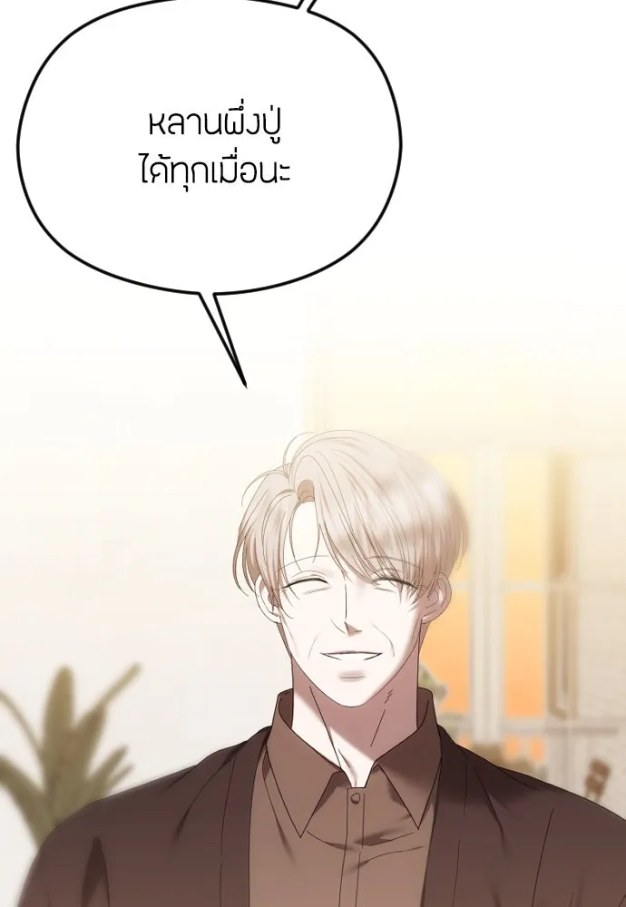 วิธีหนีตายจากนิยายโรคจิต ตอนที่ 52 รูปที่ 17