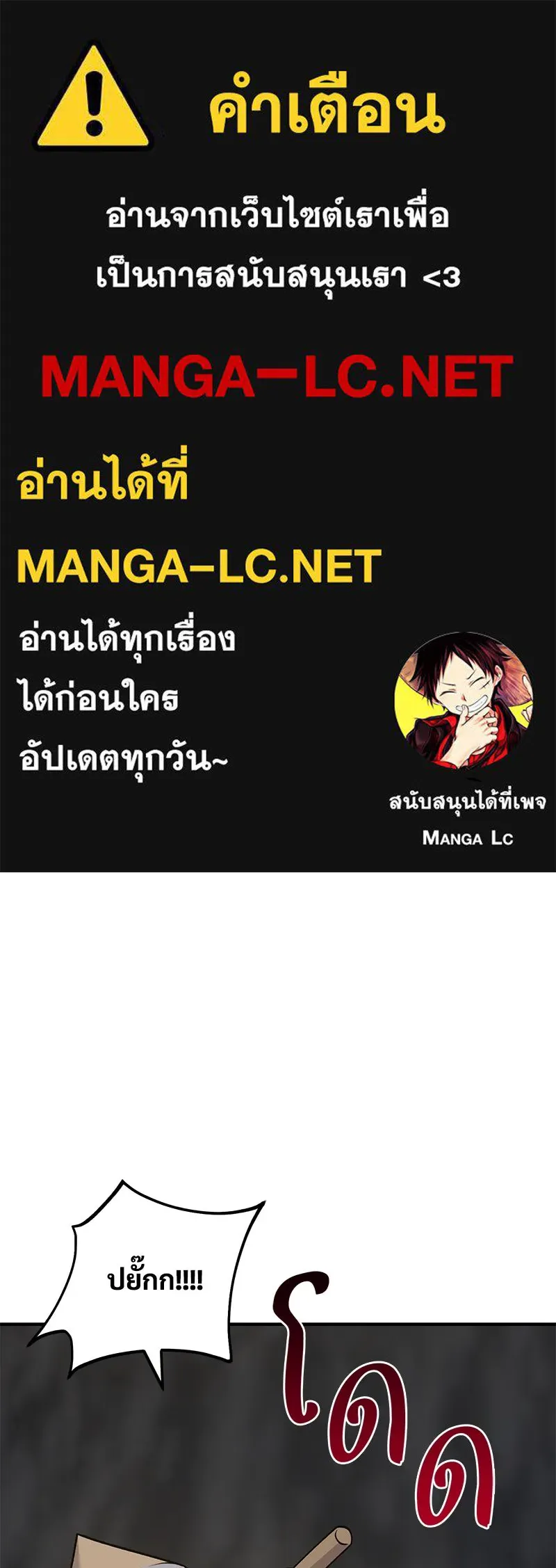 ปลูกผักพิชิตหอคอย ตอนที่ 50 รูปที่ 1