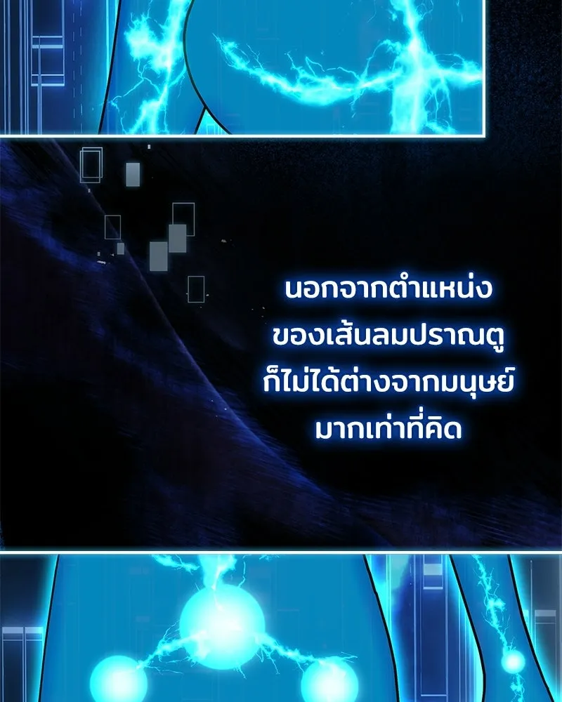 เจ้าชายแผนโบราณ ตอนที่ 26 รูปที่ 119