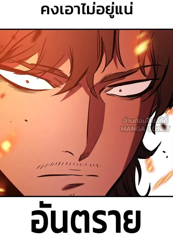 มหาสงครามคนแกร่ง ตอนที่ 49 รูปที่ 27