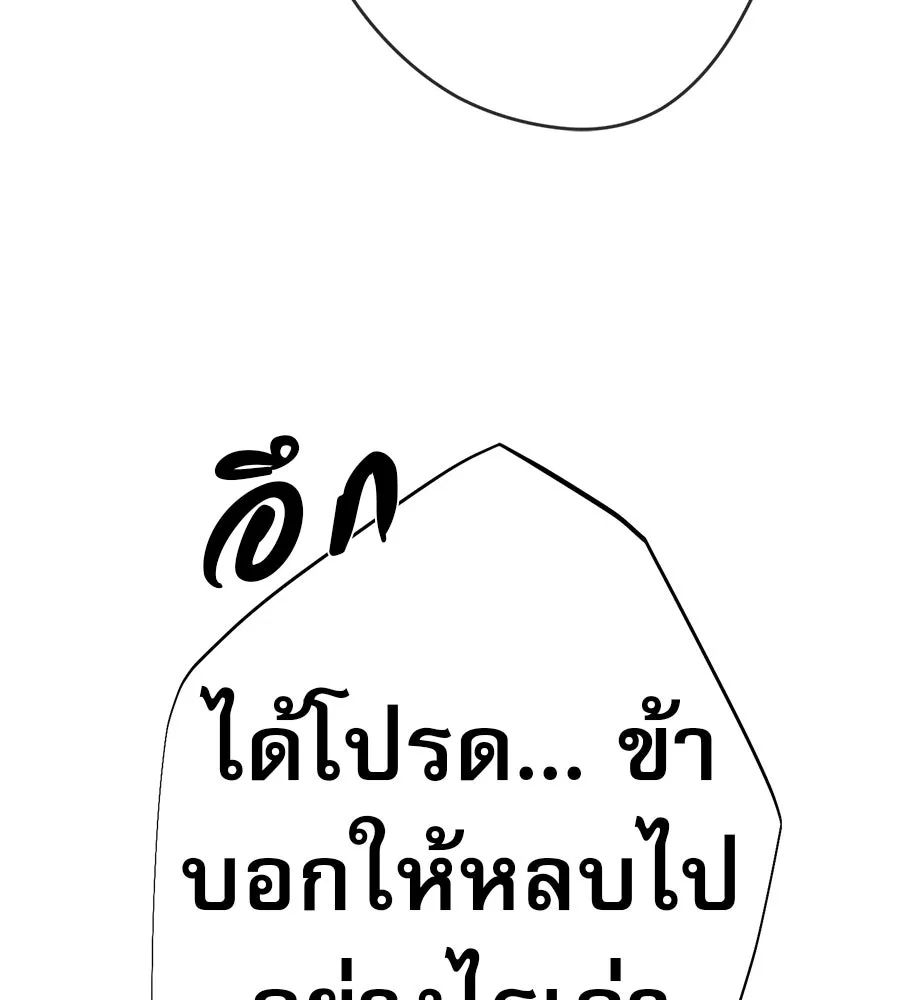 คอลเซ็นเตอร์เปลี่ยนชีวิต ตอนที่ 78 คำเชิญ รูปที่ 41