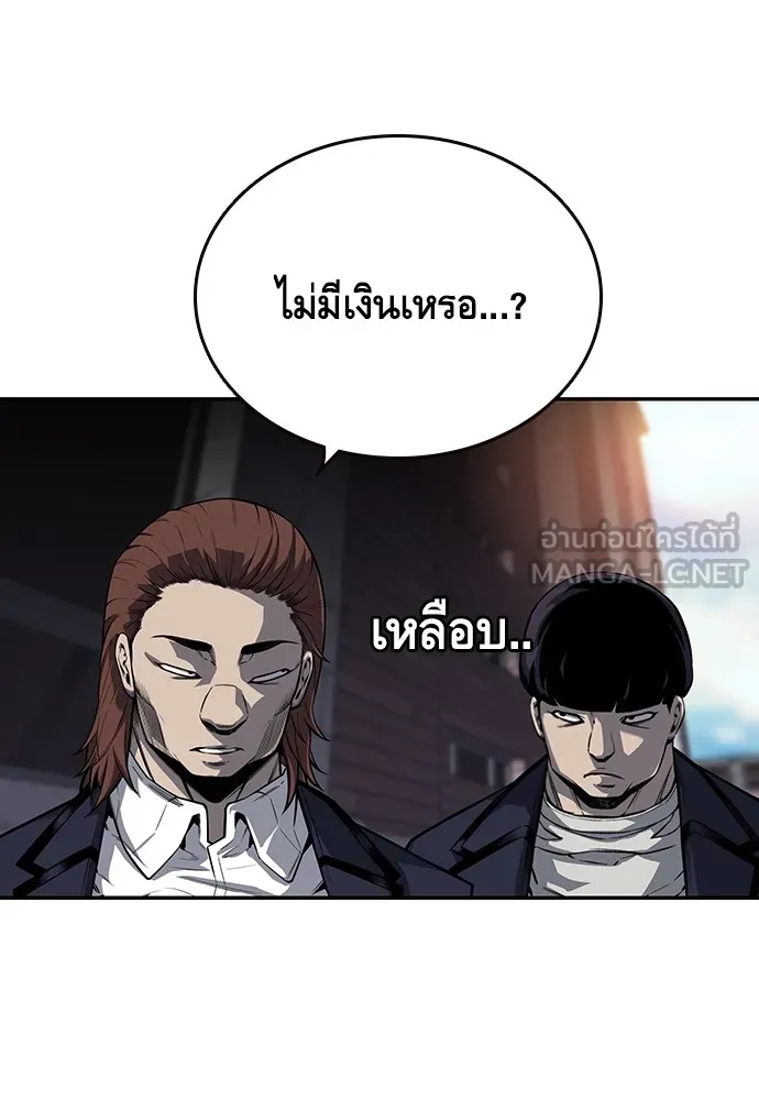 King Game ตอนที่ 7 ติดกับแล้ว! รูปที่ 9