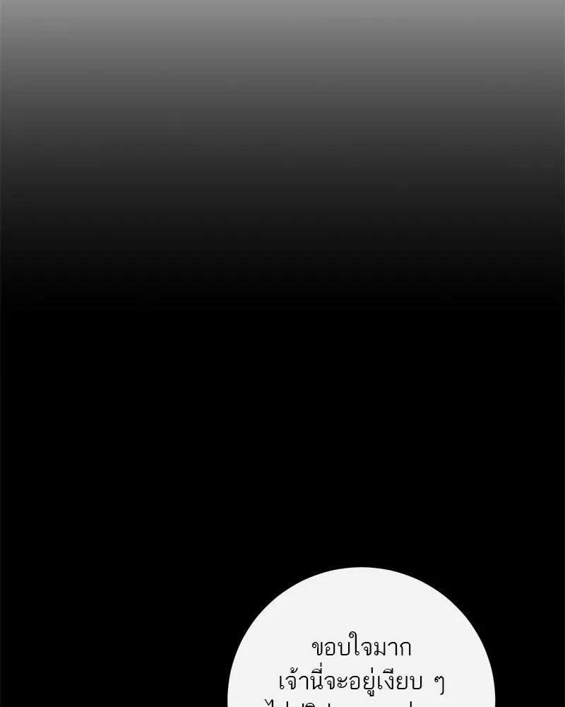 ตำนานเทพธิดาตกสวรรค์ ตอนที่ 18 รูปที่ 4