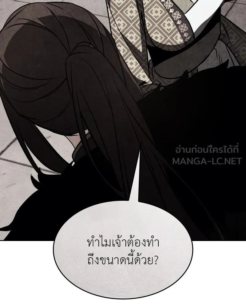 เกิดอีกทีเป็นว่าที่ประมุขลัทธิมาร ตอนที่ 73 รูปที่ 192