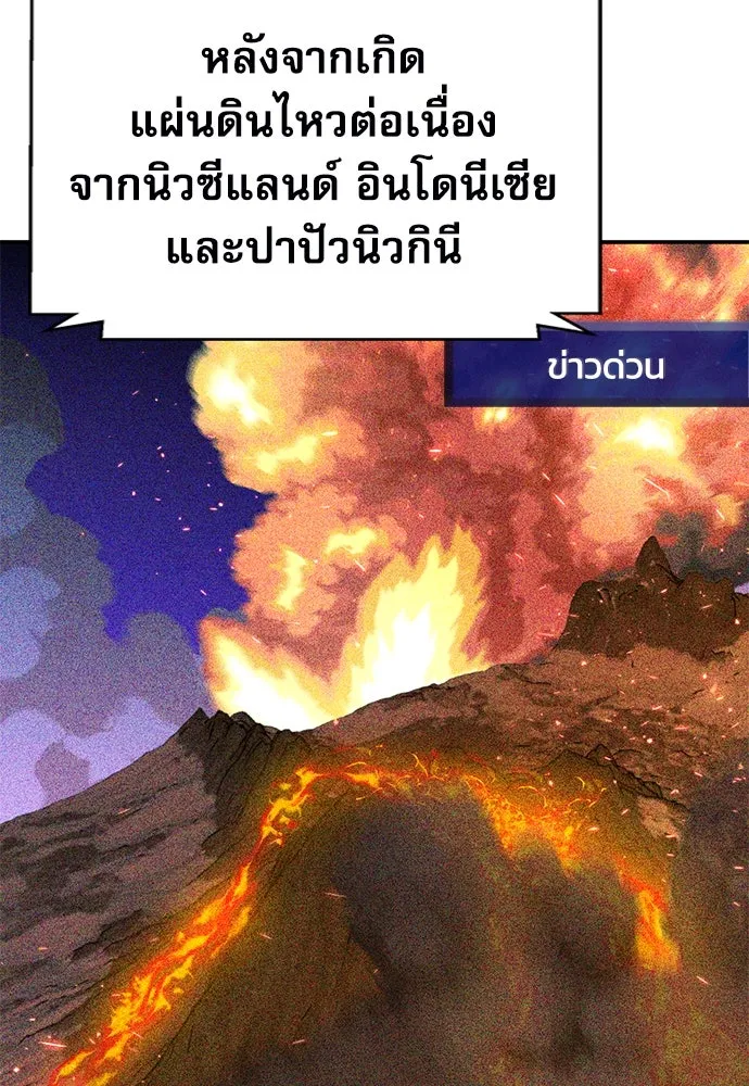 ดรูอิดแห่งสถานีโซล ตอนที่ 127 รูปที่ 143