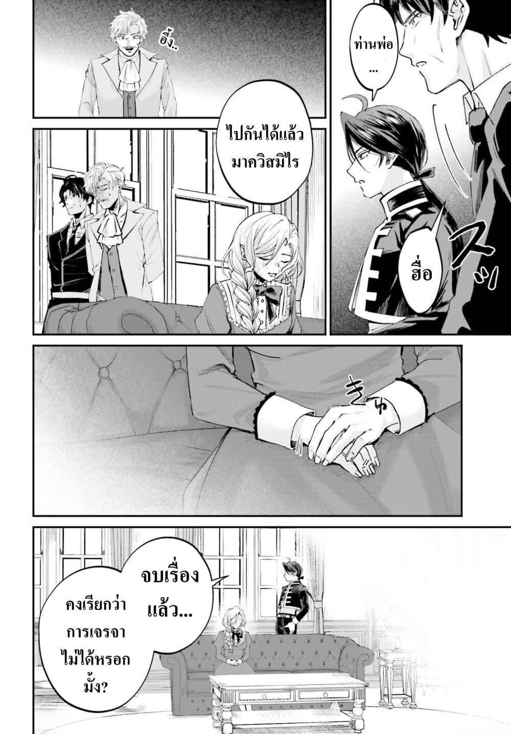 Manga-lc-com อ่านมังงะ อ่านการ์ตูน ออนไลน์ ฟรี That Is Needed for a Villainous Aristocrat ตอนที่ 1 2 3 4 5 6 7 8 9 10 11 12 13 14 ฟรี ไม่มีโฆษณา Manga-lc - อ่าน มังงะ อ่าน การ์ตูน ออนไลน์ อ่านมังงะ ฟรี