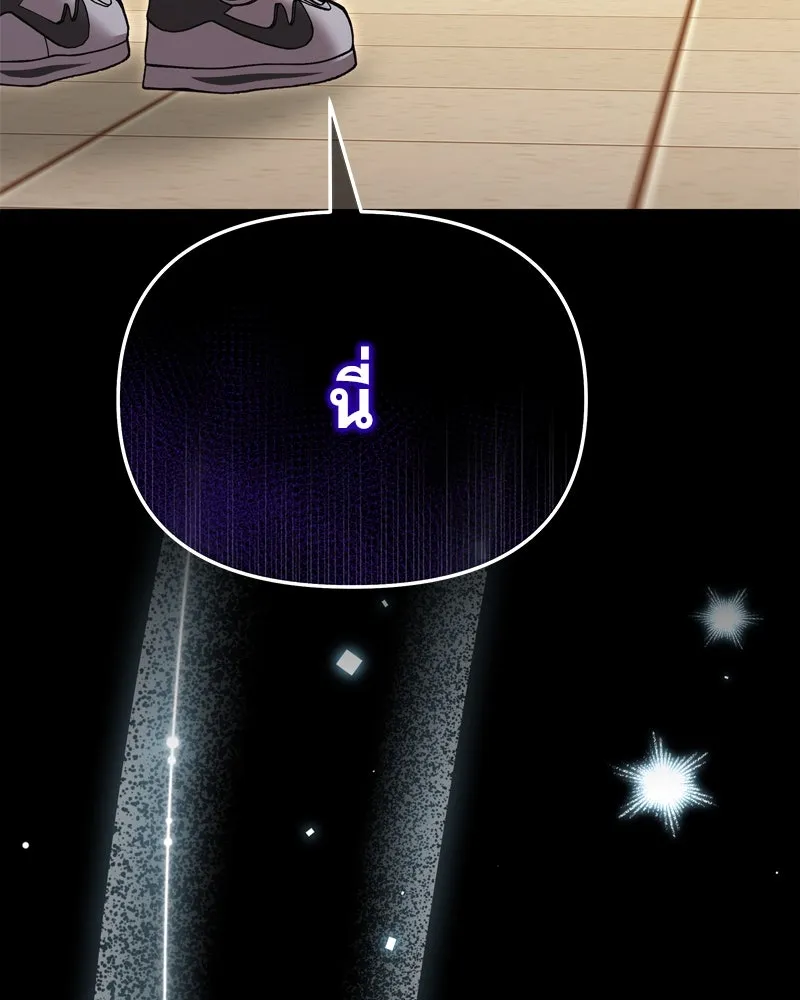 จ้า แม่คนสวย ตอนที่ 12 รูปที่ 44