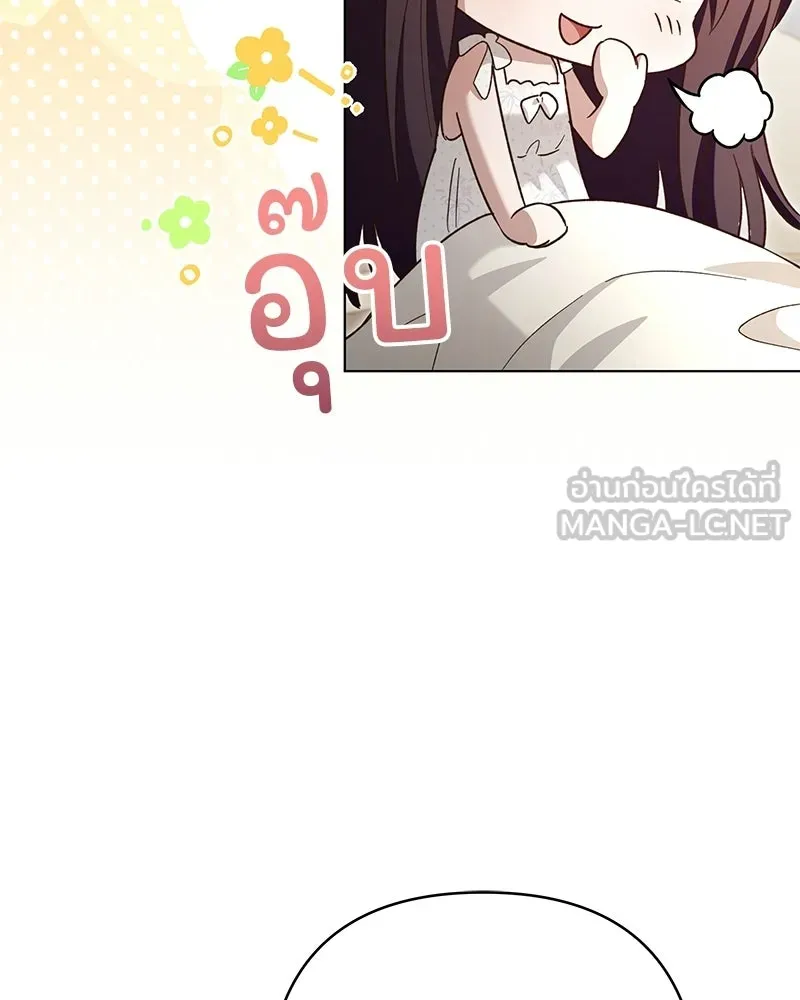 เจ้าสาวแกรนด์ดยุกปีศาจ ตอนที่ 20 รูปที่ 63