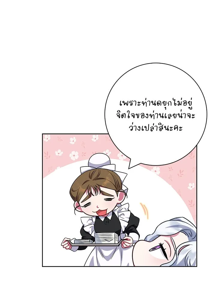 ฉันกลายเป็นแม่พระเอกนิยายจอมเสเพล ตอนที่ 34 รูปที่ 25