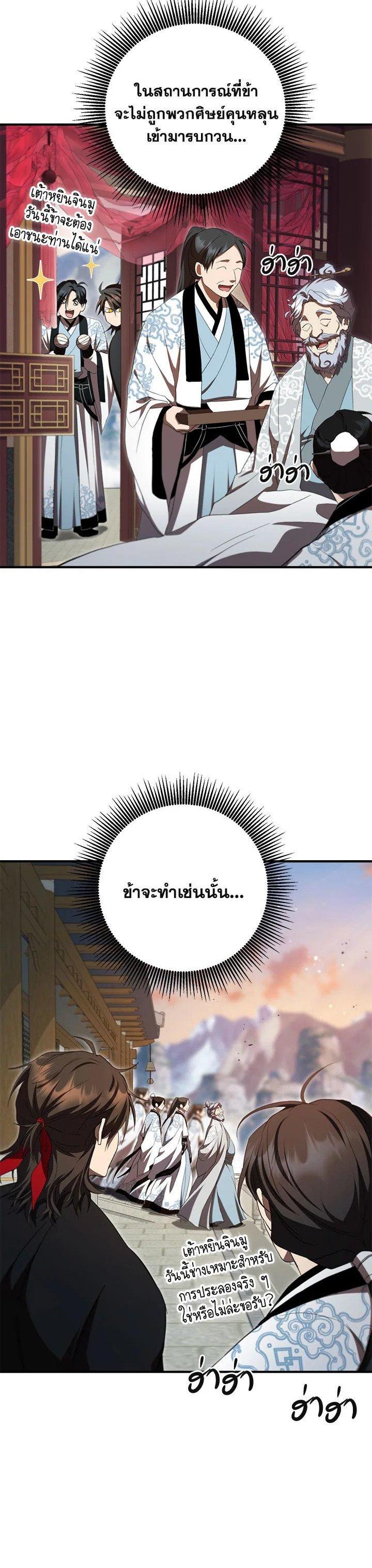 Manga-lc-com อ่านมังงะ อ่านการ์ตูน ออนไลน์ ฟรี Path of the Shaman ตอนที่ 1 2 3 4 5 6 7 8 9 10 11 12 13 14 ฟรี ไม่มีโฆษณา Manga-lc - อ่าน มังงะ อ่าน การ์ตูน ออนไลน์ อ่านมังงะ ฟรี