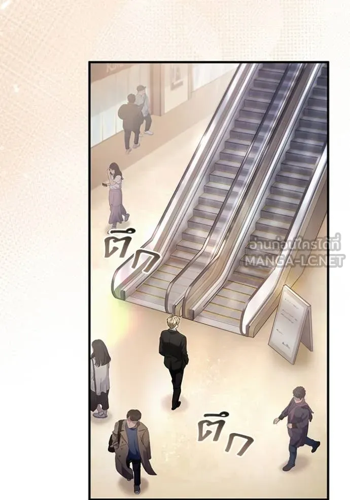 เชื่อเถอะ ฉันเป็นฮัน ตอนที่ 43 รูปที่ 45