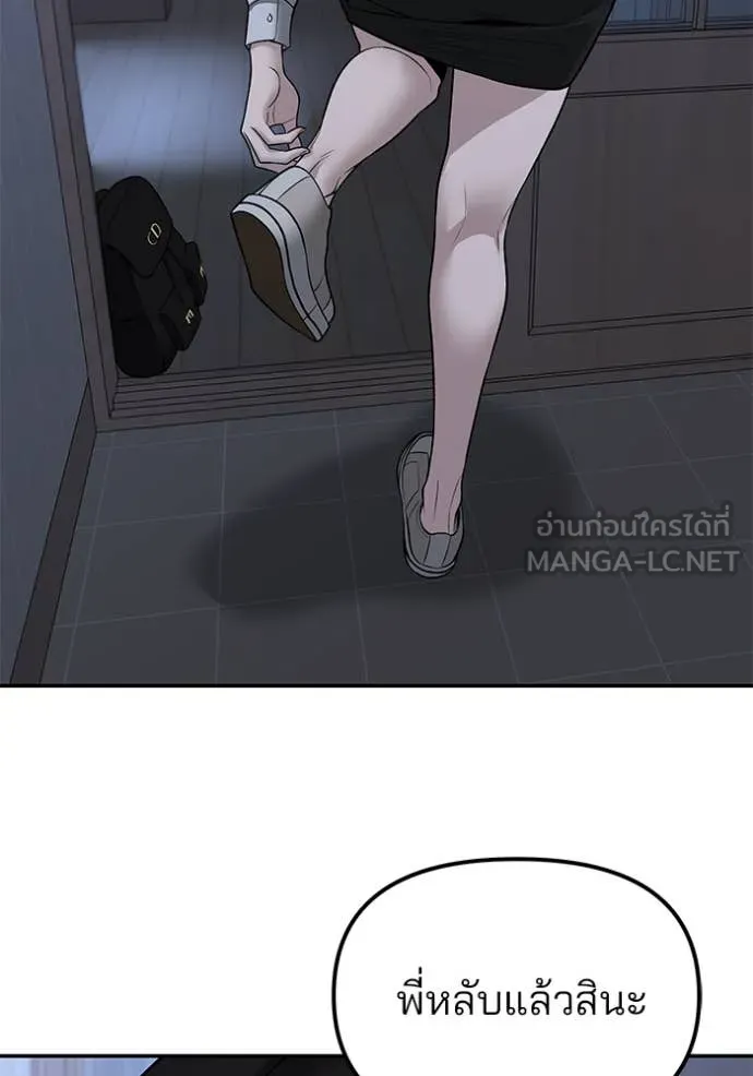 เลวฟาดเลว ตอนที่ 145 รูปที่ 121