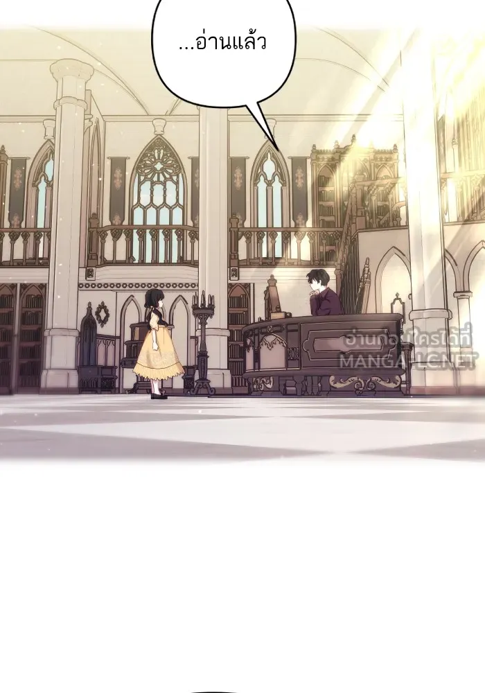 บุตรสาวของดยุกปีศาจ ตอนที่ 90 รูปที่ 12
