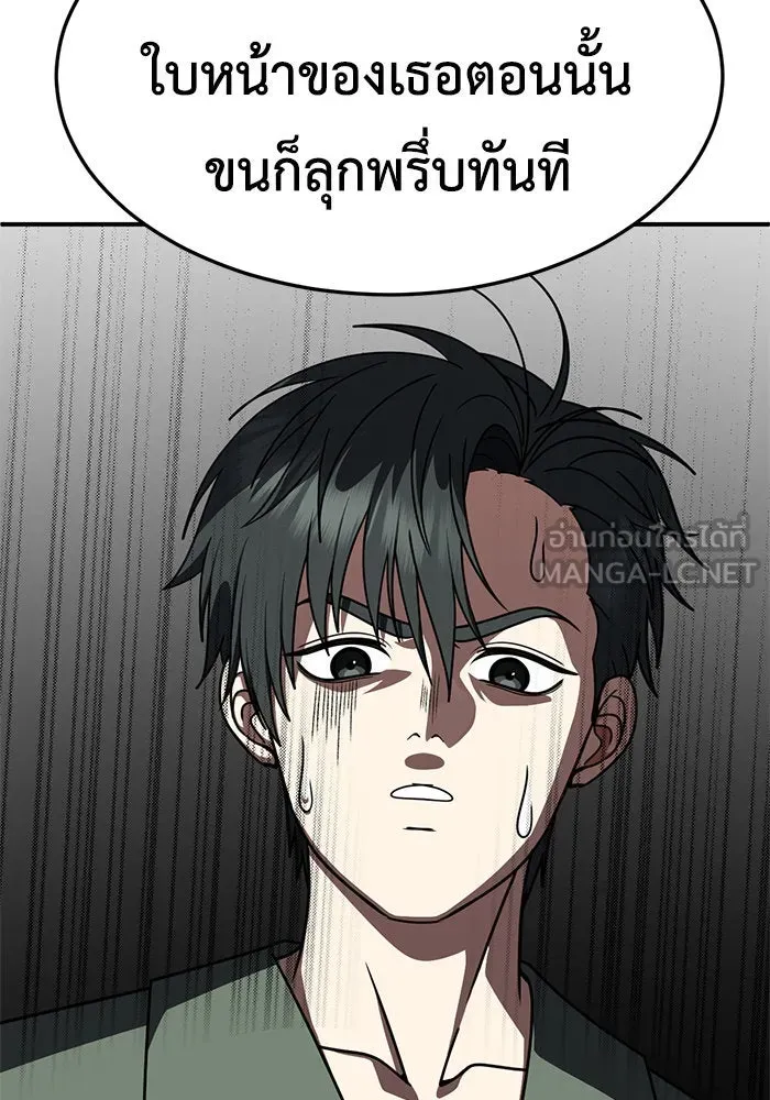 ช่วยเปลี่ยนฉันที ตอนที่ 215. ซีซัน 2 แบคซูยง 7 รูปที่ 48