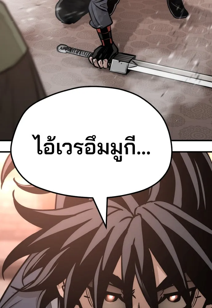 เส้นทางสู่เทพมาร ตอนที่ 41 รูปที่ 124