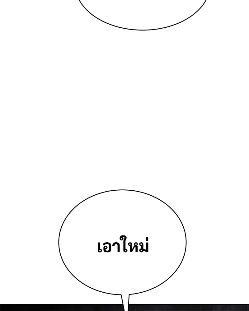 แบคXX ตอนที่ 92 รูปที่ 233