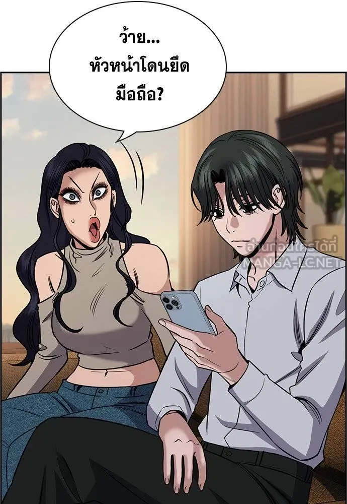 การศึกษาที่แท้จริง ตอนที่ 191 รูปที่ 74