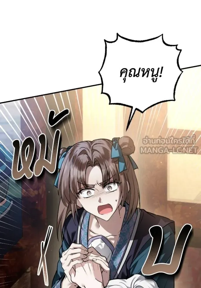 ยามหมาป่าทมิฬ ตอนที่ 39 รูปที่ 13