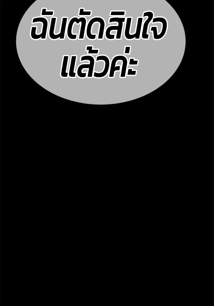 +99 ท่อนไม้พร้อมบวก ตอนที่ 73 รูปที่ 374