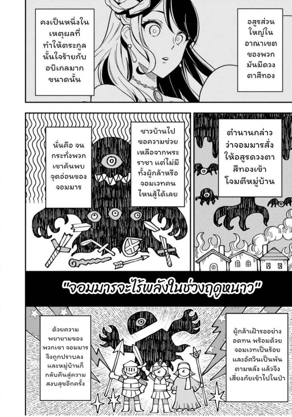 Manga-lc-com อ่านมังงะ อ่านการ์ตูน ออนไลน์ ฟรี Aisanai to Iwaremashite mo Moto Maou no Hakushaku Reijou wa  ตอนที่ 1 2 3 4 5 6 7 8 9 10 11 12 13 14 ฟรี ไม่มีโฆษณา Manga-lc - อ่าน มังงะ อ่าน การ์ตูน ออนไลน์ อ่านมังงะ ฟรี