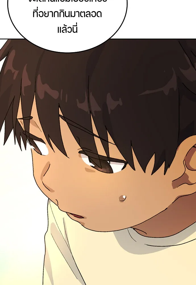 ตั้งแคมป์ฮีลใจในต่างโลก ตอนที่ 6 รูปที่ 16