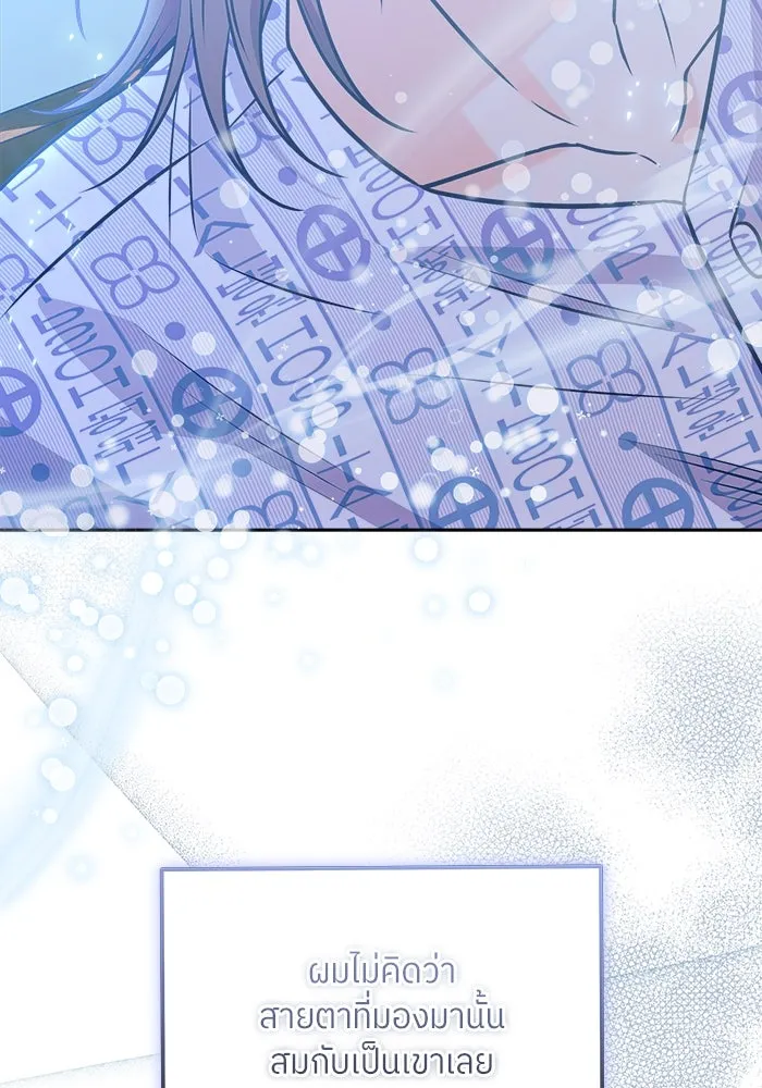 แด่ความเกลียดชัง ตอนที่ 62 รูปที่ 124