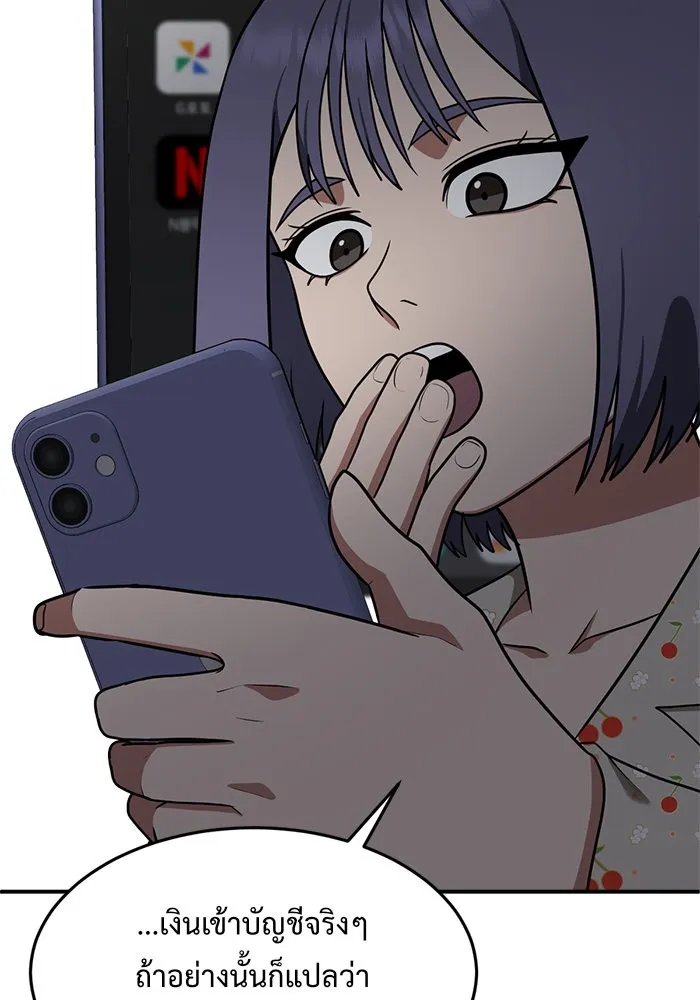 ช่วยเปลี่ยนฉันที ตอนที่ 112. ชูดูนา 11 รูปที่ 28