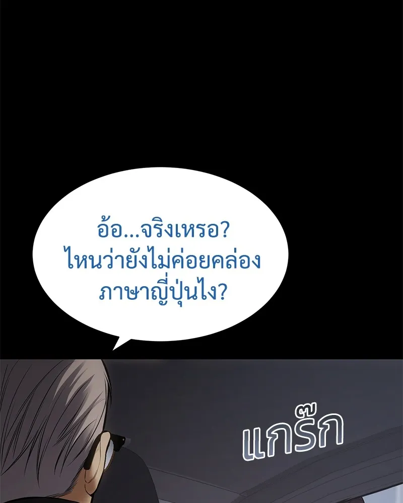 แบคXX ตอนที่ 100 รูปที่ 146