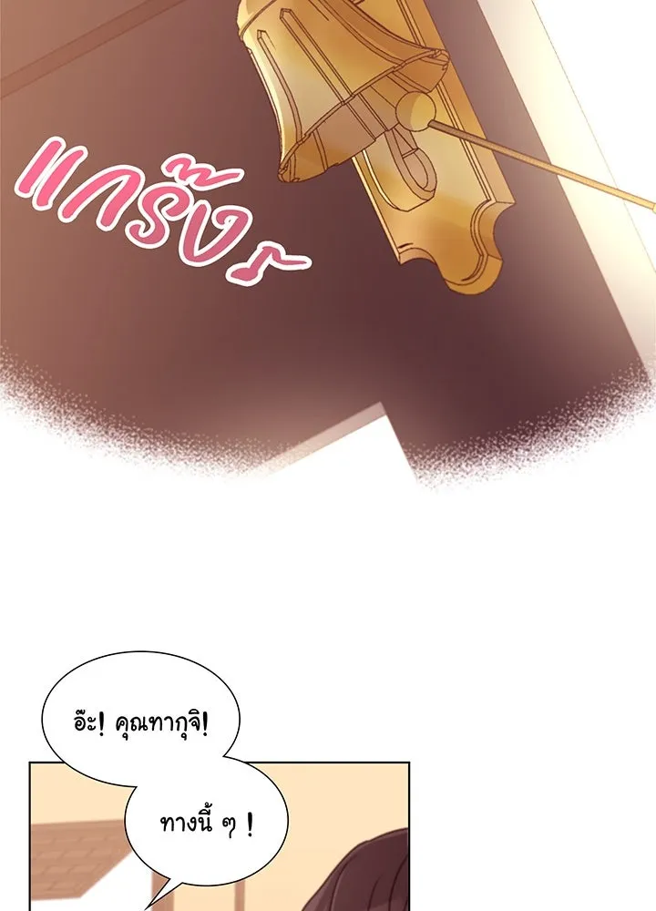 เพลิงแค้นผลาญใจ ตอนที่ 31 รูปที่ 71