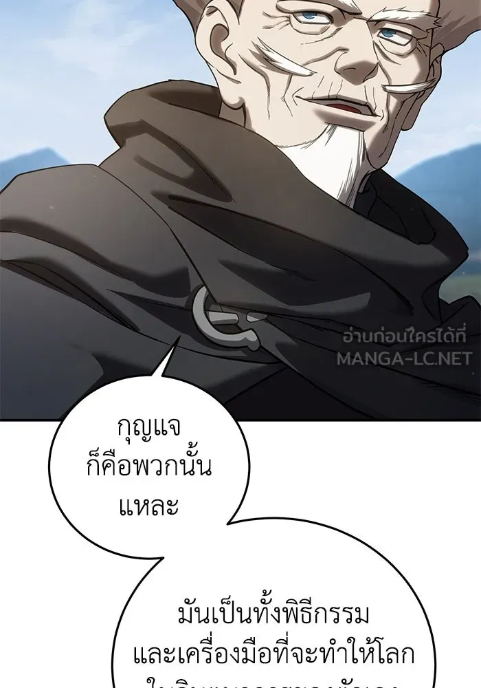 ยอดนักดาบผู้โอบอุ้มดารา ตอนที่ 59 รูปที่ 129