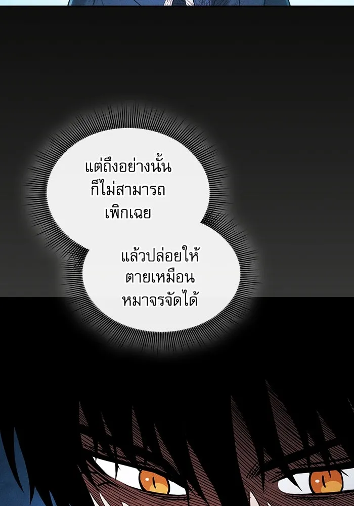 นักดาบอัจฉริยะจากอะคาเดมี ตอนที่ 51 รูปที่ 85