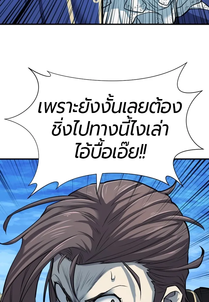ยอดสถาปนิกผู้พิทักษ์อาณาจักร ตอนที่ 28 รูปที่ 103