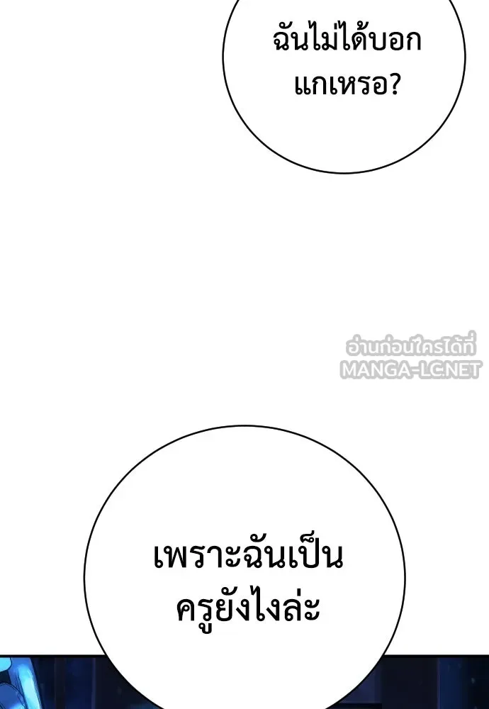 เพชฌฆาตลงทัณฑ์ ตอนที่ 33 รูปที่ 84