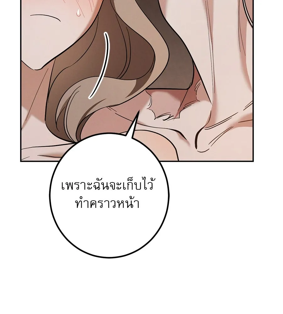 เรือนจำรัก ตอนที่ 51 รูปที่ 49