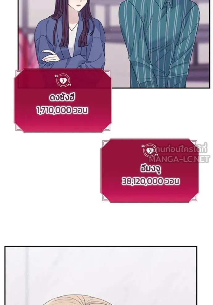 couple breaker ตอนที่ 67 รูปที่ 21