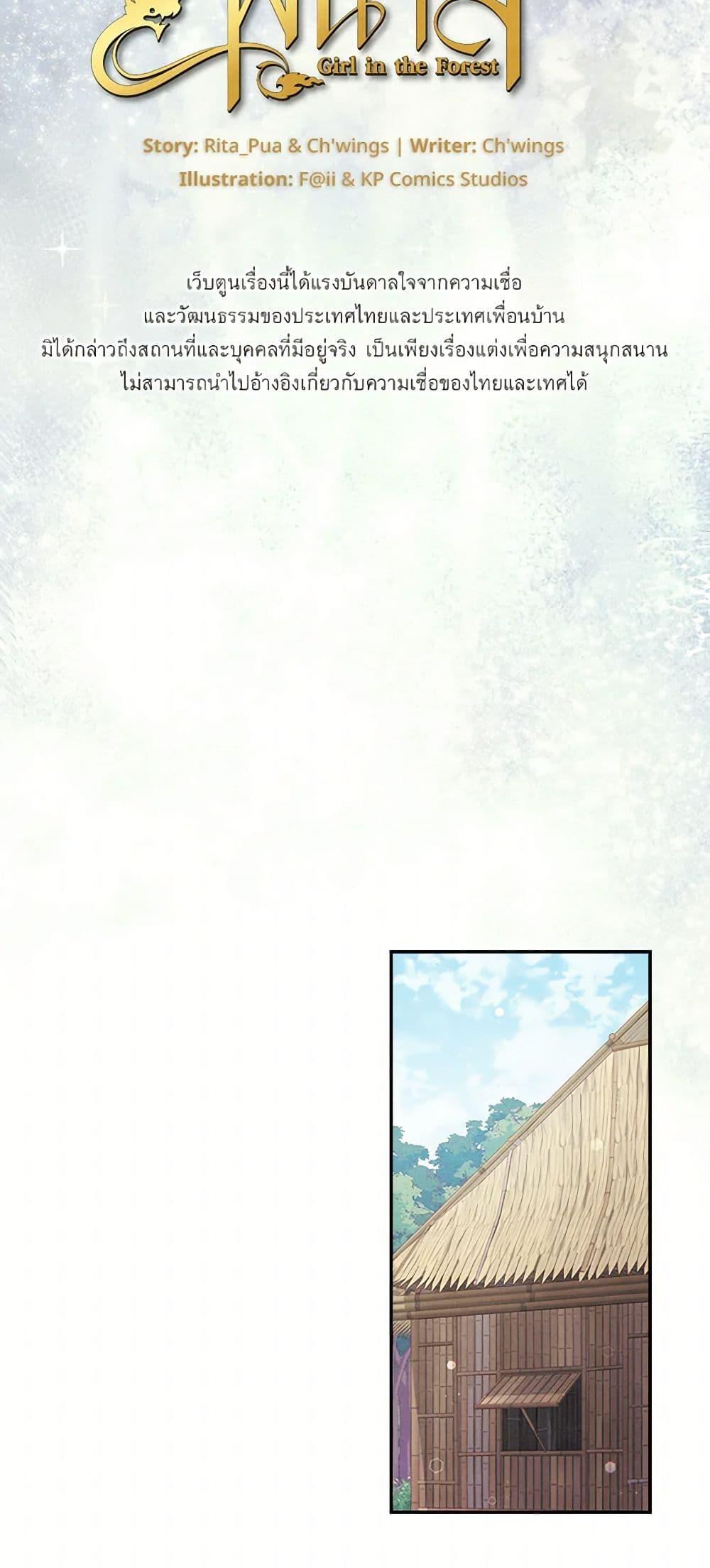 Manga-lc-com อ่านมังงะ อ่านการ์ตูน ออนไลน์ ฟรี Girl in the Forest ตอนที่ 1 2 3 4 5 6 7 8 9 10 11 12 13 14 ฟรี ไม่มีโฆษณา Manga-lc - อ่าน มังงะ อ่าน การ์ตูน ออนไลน์ อ่านมังงะ ฟรี