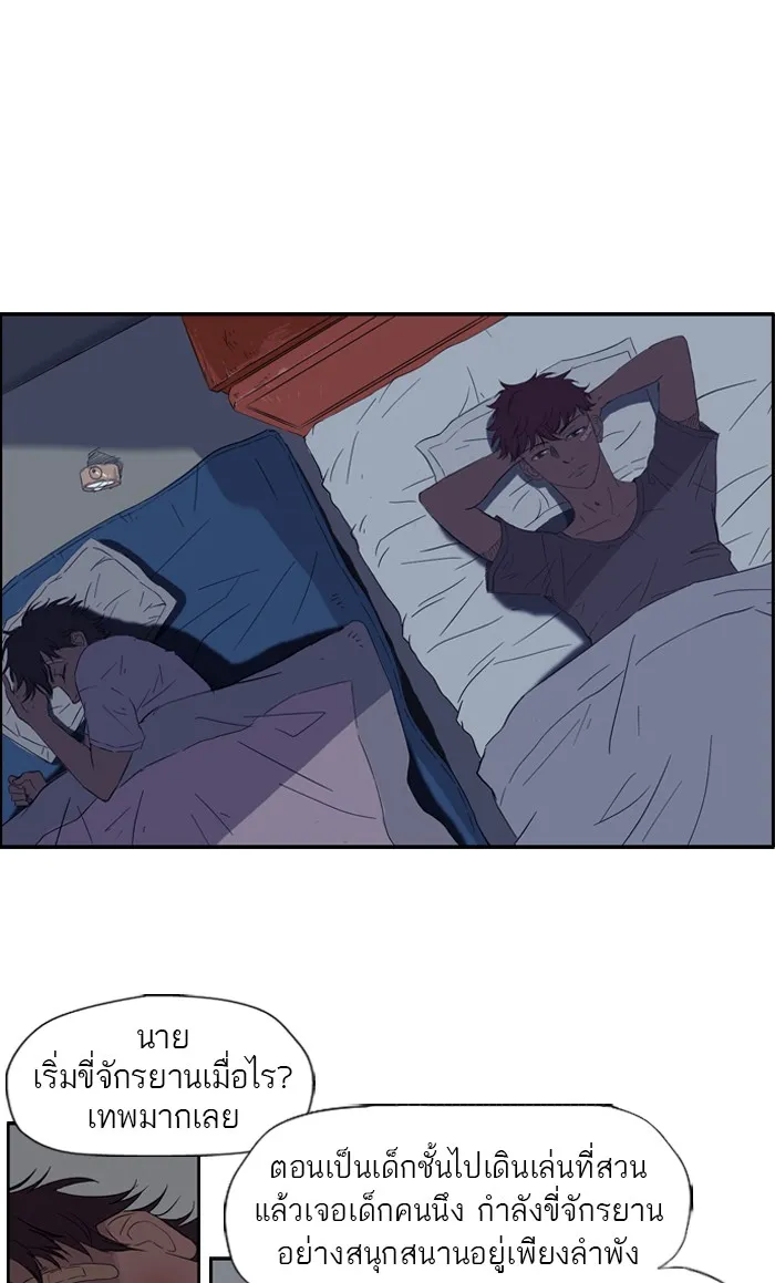 ปั่นสู้ฝันbrWind Breaker ตอนที่ 19 รูปที่ 22