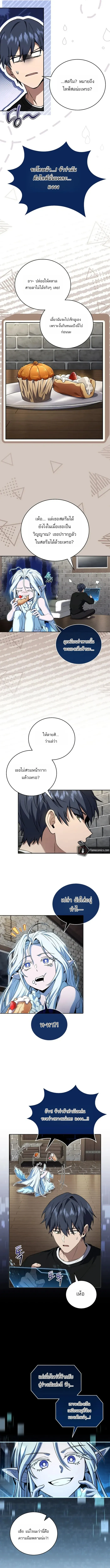 Return of the Frozen Player ตอนที่ ตอนที่ 169 รูปที่ 3