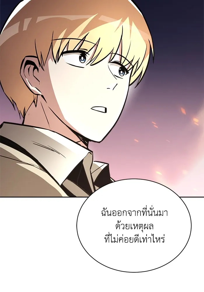 ชีวิตพลิกผันของลอร์ดผู้เกียจคร้าน ตอนที่ 76 เริ่มต้นการเดินทาง รูปที่ 70