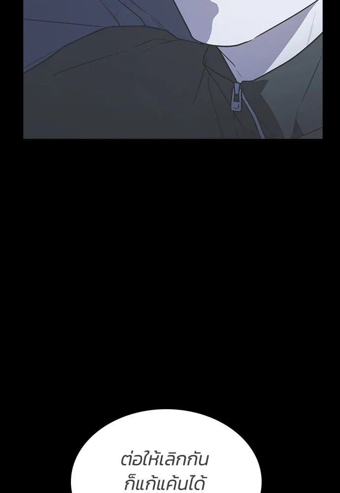 รักแล้วห้ามเลิก ตอนที่ 25 รูปที่ 67