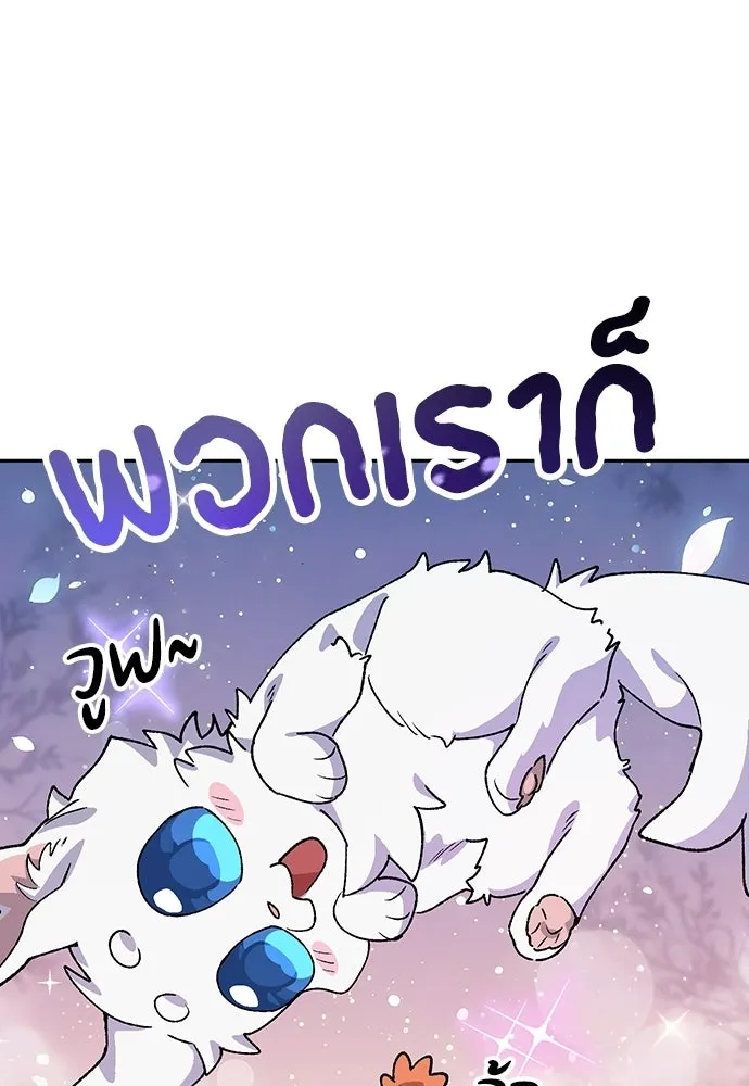 ตั้งแคมป์ฮีลใจในต่างโลก ตอนที่ 84 รูปที่ 94