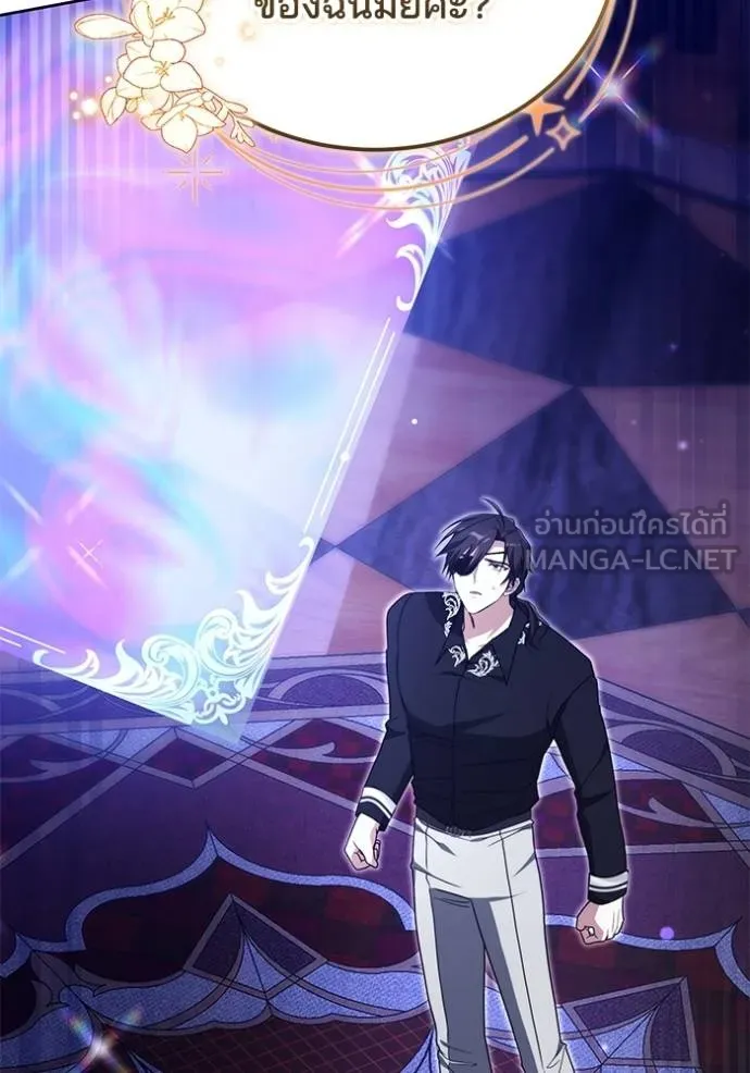 เจ้าสาวอัคนีดำ ตอนที่ 89 รูปที่ 7
