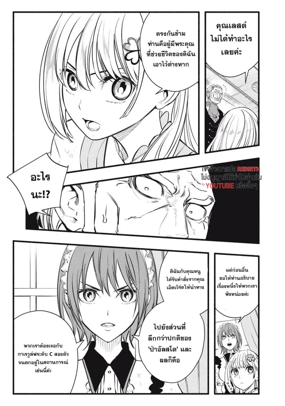 Manga-lc-com อ่านมังงะ อ่านการ์ตูน ออนไลน์ ฟรี Geemu Chuuban de Shinu Akuyaku Kizoku ni Tensei Shita node, Hazure Skill TAME wo Kushi Shite Saikyou wo Mezashite Mita ตอนที่ 1 2 3 4 5 6 7 8 9 10 11 12 13 14 ฟรี ไม่มีโฆษณา Manga-lc - อ่าน มังงะ อ่าน การ์ตูน ออนไลน์ อ่านมังงะ ฟรี