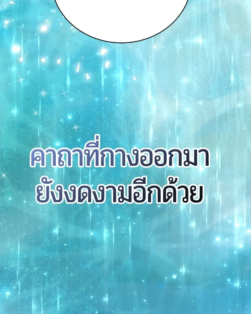 The Magic Tower_s Problem Child ต_วอ_นตรายแห_งหอคอยเวท ตอนที่ ตอนที่ 32 รูปที่ 97