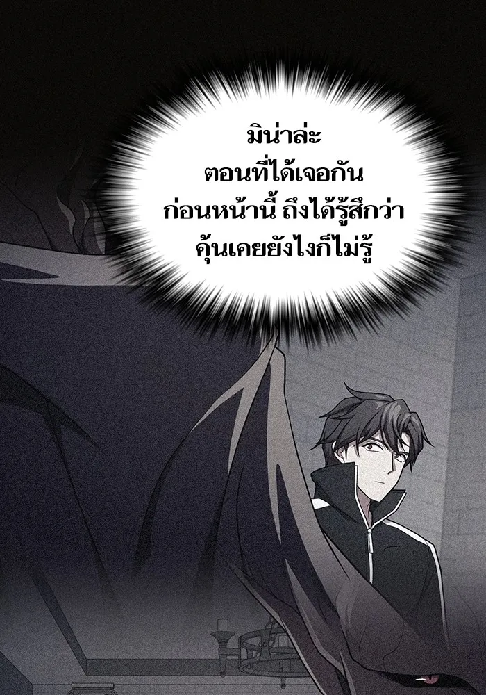 ผู้เล่นขั้นเทพแห่งหอคอยฝึกสอน ตอนที่ 197 รูปที่ 97
