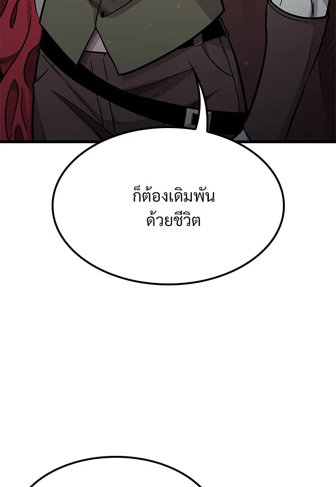 วิถีชาวนาของราชาปีศาจ ตอนที่ 11 รูปที่ 41