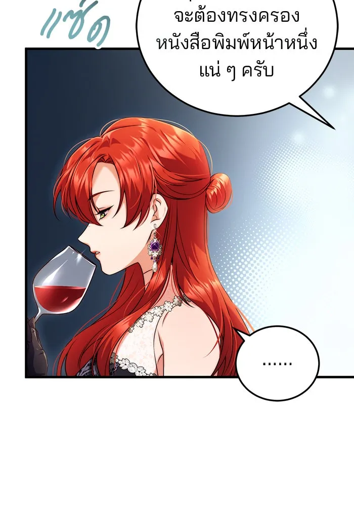 แผนหย่าสามีทรราช ตอนที่ 40 รูปที่ 67